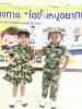 โครงการ “โตขึ้นหนูอยากเป็น”